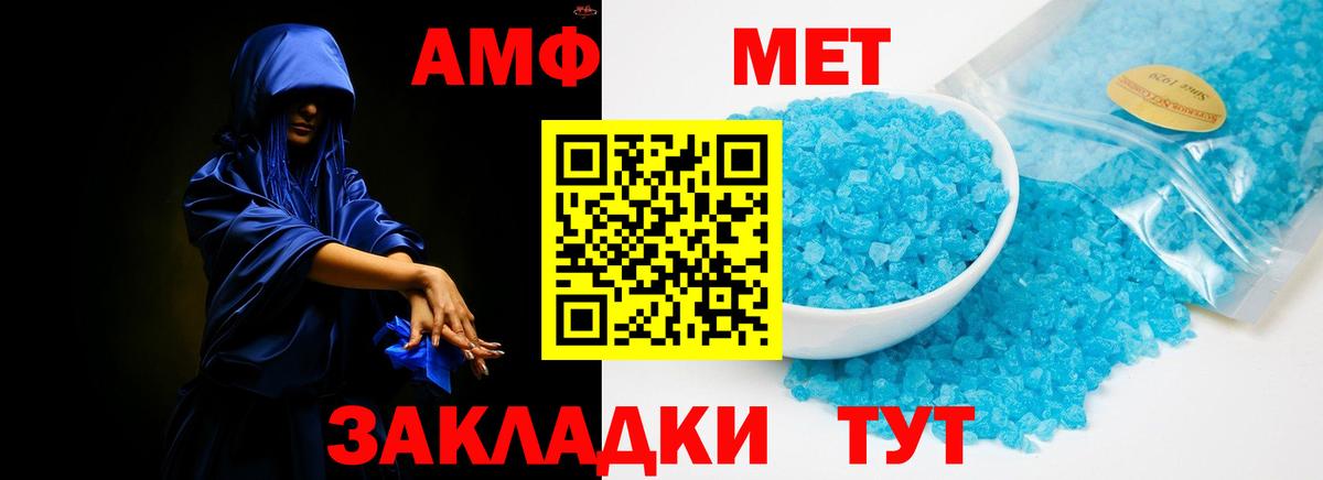 Amphetamine 98%  Амфетамин  Черняховск  Вход с VPN 