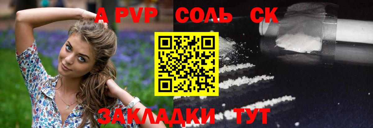 A-PVP СК  как найти наркотики  Вход с VPN  Черняховск  APVP VHQ 
