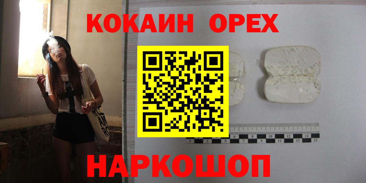 Кокаин Эквадор Черняховск