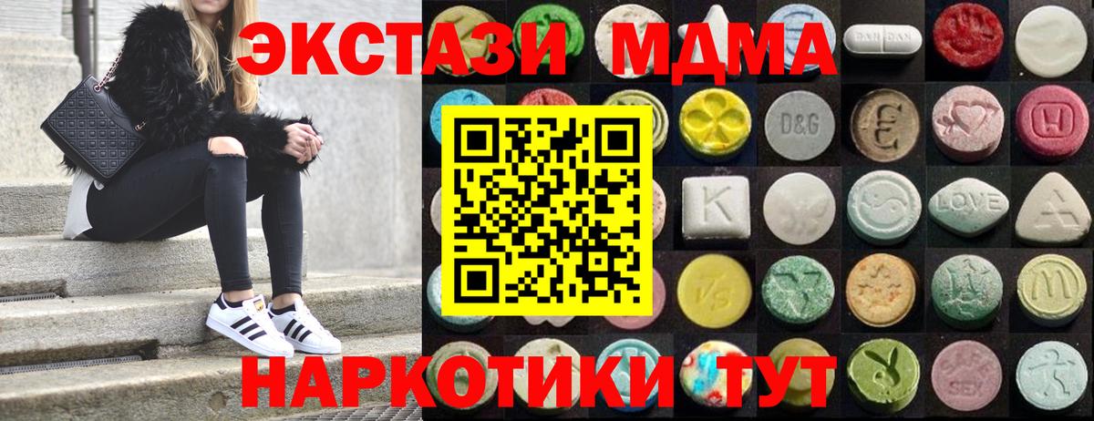 Ecstasy  Вход с VPN  Экстази VHQ  Черняховск  Ecstasy круглые 