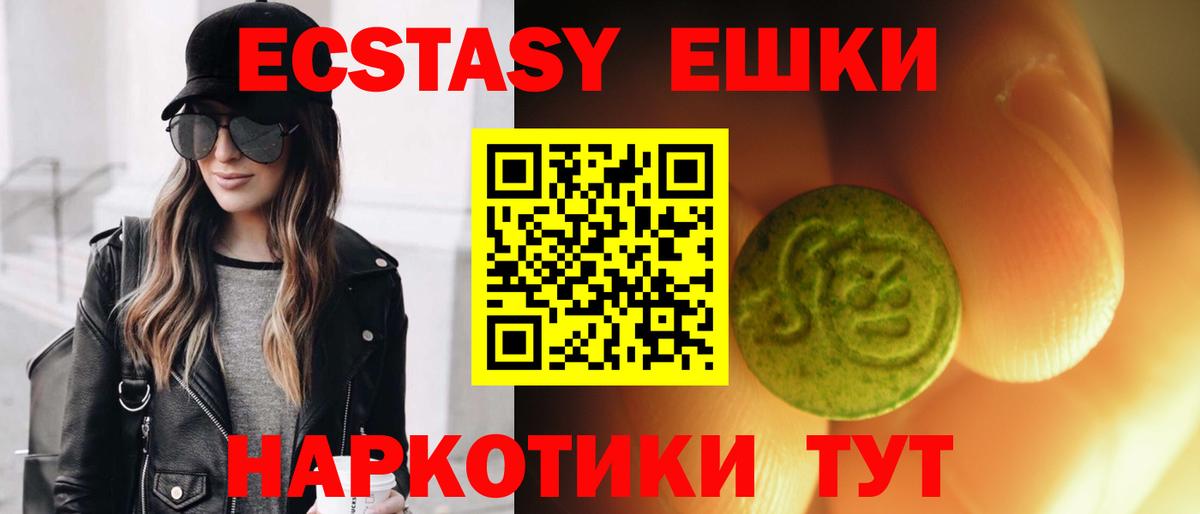 ЭКСТАЗИ диски Черняховск