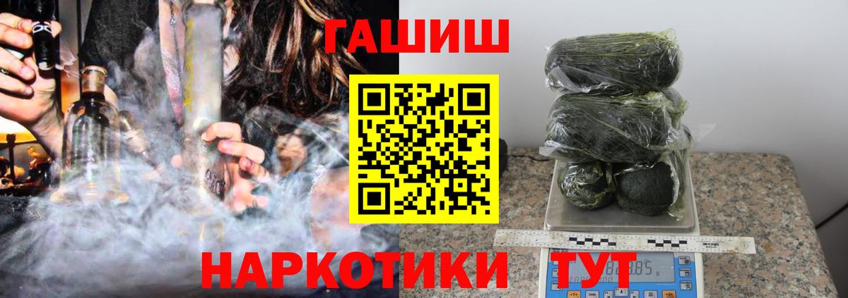где купить наркотик  ГАШ хэш  Вход с VPN  ГАШИШ  Гашиш ice o lator  Черняховск 