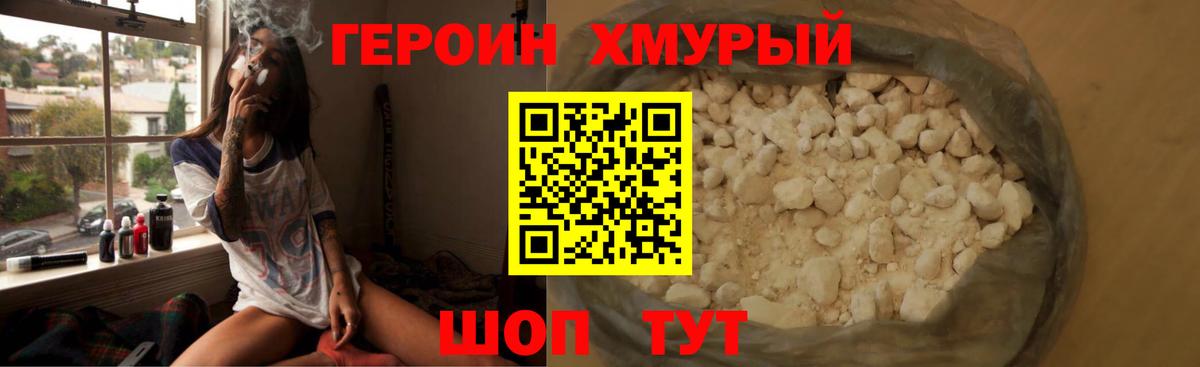 ГЕРОИН VHQ  Вход с VPN  Черняховск 