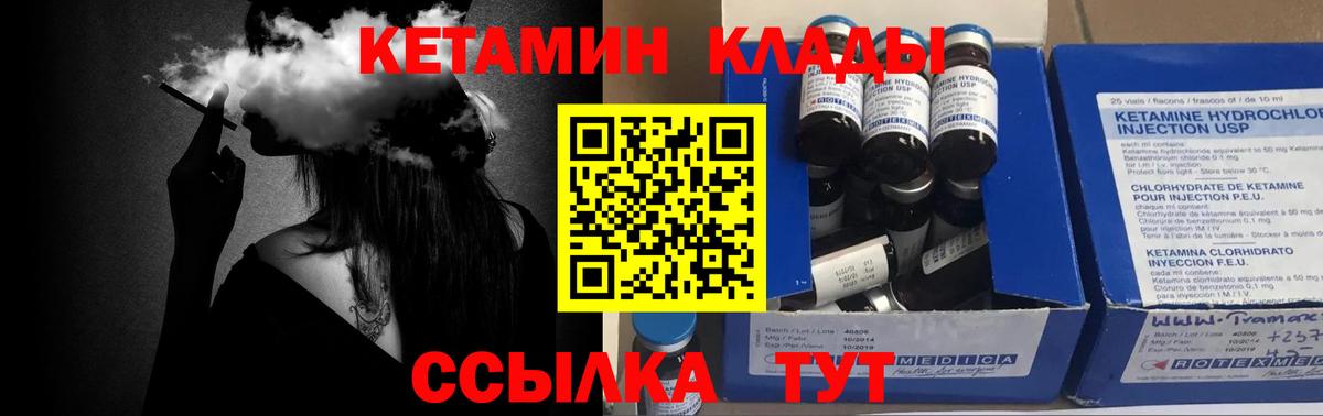 Черняховск  Кетамин ketamine  Вход с VPN 