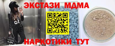 МДМА Мариинск