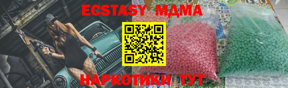 Черняховск  MDMA молли  MDMA crystal  MDMA  Вход с VPN 