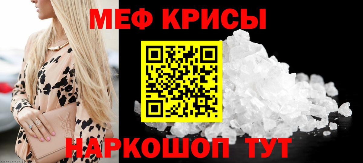 Черняховск  МЯУ-МЯУ 4 MMC  Мефедрон  Вход с VPN  МЕФ кристаллы 