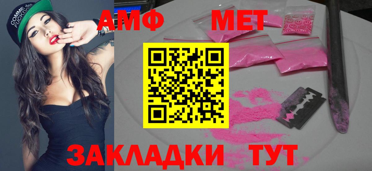 МЕТАМФЕТАМИН кристалл  МЕТАМФЕТАМИН кристалл  Вход с VPN  Черняховск 