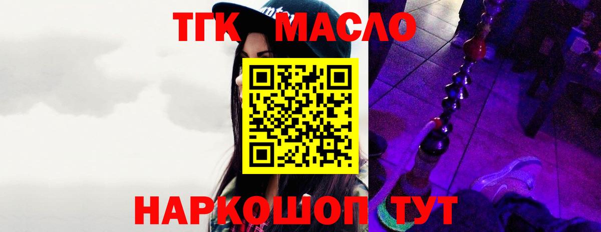 Черняховск  ТГК жижа  Вход с VPN 