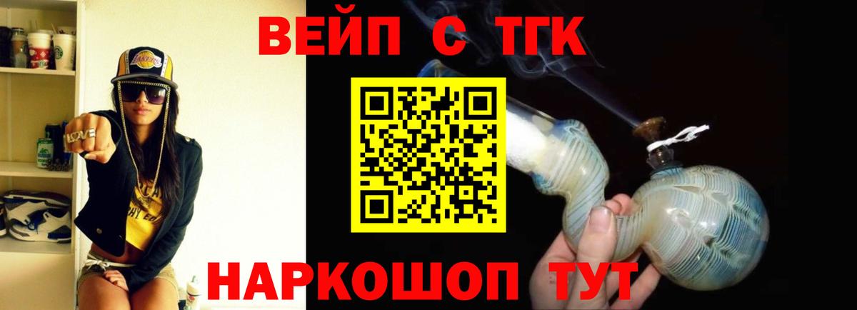 Дистиллят ТГК вейп Черняховск